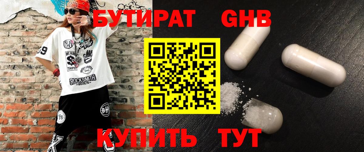Киров  БУТИРАТ BDO  Вход с VPN 