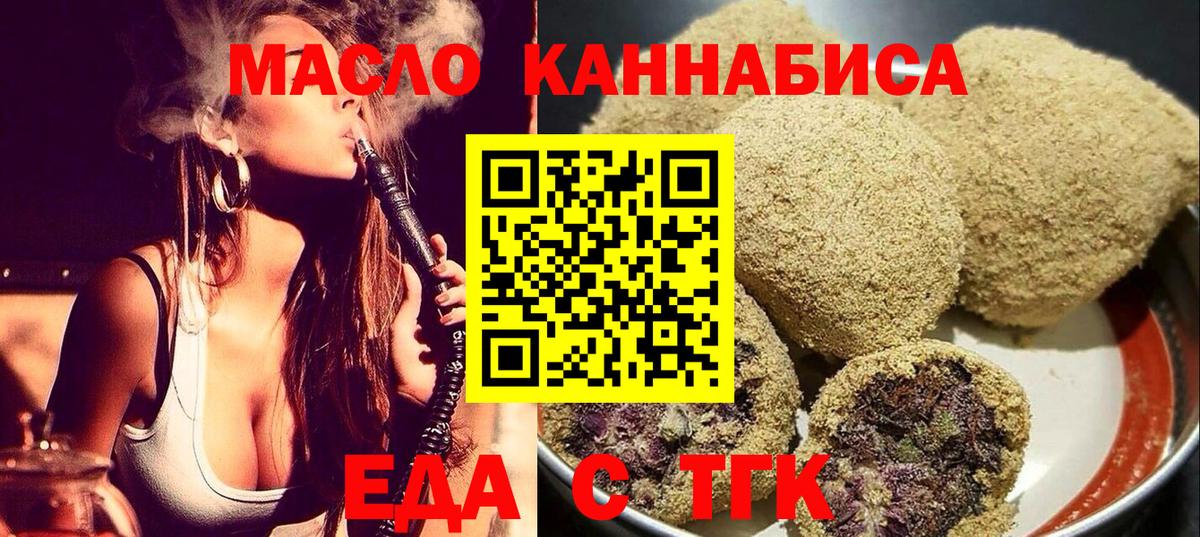 Печенье с ТГК марихуана  Вход с VPN  Киров 