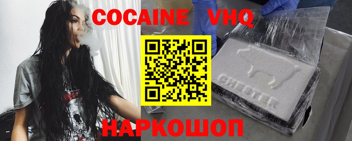 Cocaine Перу Киров