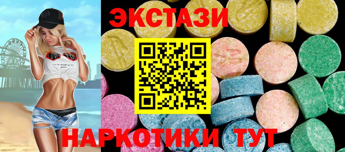 Киров  Экстази Дубай  Вход с VPN  ЭКСТАЗИ TESLA 