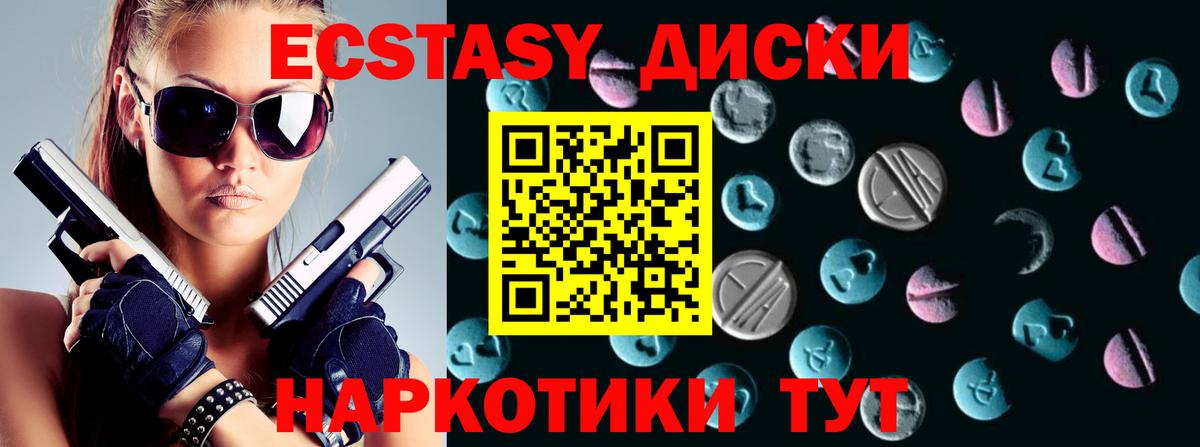 ЭКСТАЗИ ешки Киров