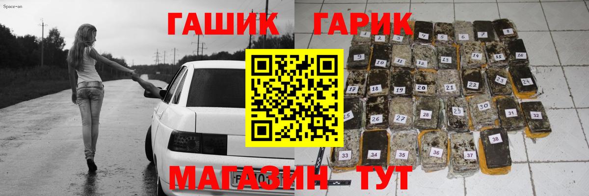 ГАШ hashish Киров