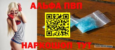 альфа пвп VHQ Кунгур