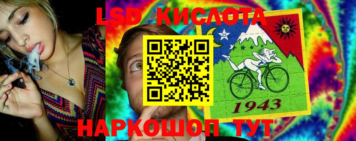 LSD-25 экстази кислота Киров