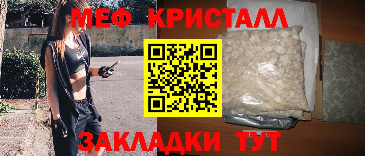 Киров  МЯУ-МЯУ кристаллы  МЯУ-МЯУ VHQ  Мефедрон  Вход с VPN 