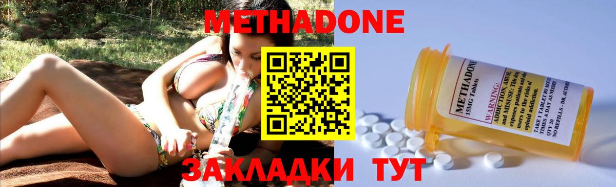 Киров  МЕТАДОН methadone  Вход с VPN 