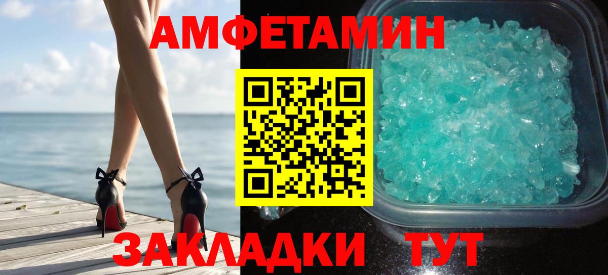 Первитин мет Киров