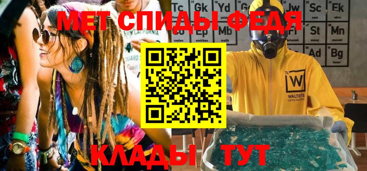 Киров  Первитин Methamphetamine  Вход с VPN  Первитин Methamphetamine 
