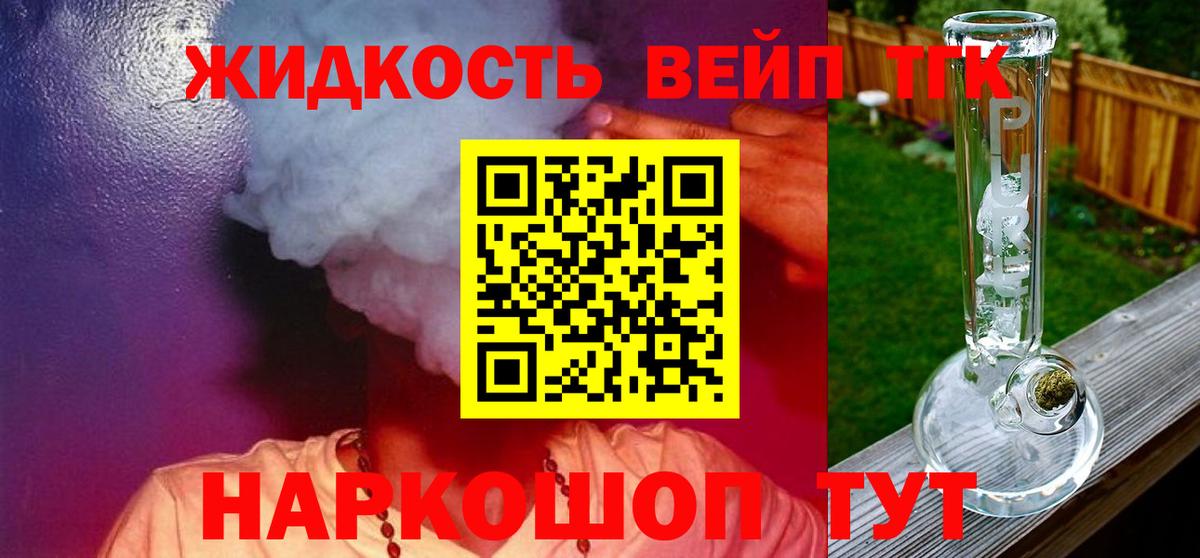 ТГК гашишное масло  Дистиллят ТГК Wax  Вход с VPN  Киров 